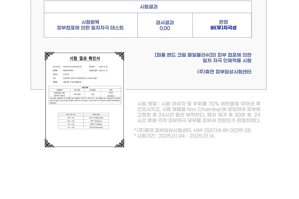 [미백 주름 기능] 배쓰프로젝트 퍼퓸 핸드크림 50ml 3종 택1 상세페이지 32